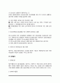 부동산경매(법원경매의 종류, 강제경매, 임의경매, 경매절차와 경매응찰) 8페이지