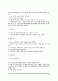 부동산경매(법원경매의 종류, 강제경매, 임의경매, 경매절차와 경매응찰) 9페이지