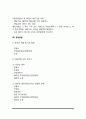 부동산경매(법원경매의 종류, 강제경매, 임의경매, 경매절차와 경매응찰) 11페이지
