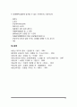 부동산경매(법원경매의 종류, 강제경매, 임의경매, 경매절차와 경매응찰) 12페이지