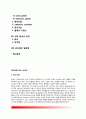 외피계(피부기관, 피부계) 2페이지