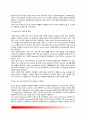 외피계(피부기관, 피부계) 8페이지