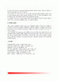 외피계(피부기관, 피부계) 12페이지
