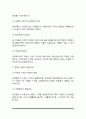 부동산평가의 의의와 대상, 감정평가제도의 필요성, 부동산 감정평가의 기능, 부동산 감정평가업무, 가치이론과 평가이론 6페이지