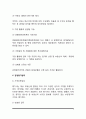 부동산평가의 의의와 대상, 감정평가제도의 필요성, 부동산 감정평가의 기능, 부동산 감정평가업무, 가치이론과 평가이론 7페이지