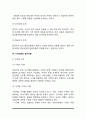 부동산평가의 의의와 대상, 감정평가제도의 필요성, 부동산 감정평가의 기능, 부동산 감정평가업무, 가치이론과 평가이론 9페이지