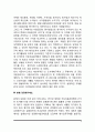 우리나라의 감정평가제도와 공시지가제도 5페이지