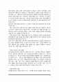 우리나라의 감정평가제도와 공시지가제도 8페이지