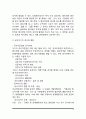 우리나라의 감정평가제도와 공시지가제도 9페이지