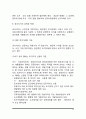 우리나라의 감정평가제도와 공시지가제도 10페이지