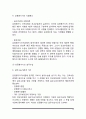 우리나라의 감정평가제도와 공시지가제도 15페이지