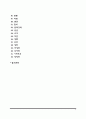 적응기제의 개념과 유형 2페이지
