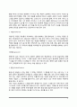적응기제의 개념과 유형 4페이지