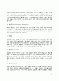 적응기제의 개념과 유형 6페이지