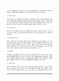 적응기제의 개념과 유형 8페이지
