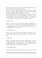 부동산활동의 의의(개념)와 분류, 부동산활동의 속성 6페이지