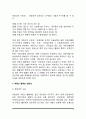 부동산활동의 의의(개념)와 분류, 부동산활동의 속성 8페이지