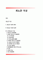 세뇨관 이상 1페이지