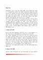 세뇨관 이상 3페이지
