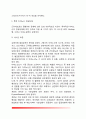 세뇨관 이상 6페이지