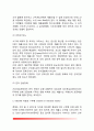 세뇨관 이상 11페이지