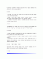 창업을 위한 사업계획서 작성(사업계획서의 의의와 내용 및 프레젠테이션 자료제작방법) 5페이지