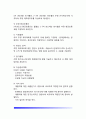 창업을 위한 사업계획서 작성(사업계획서의 의의와 내용 및 프레젠테이션 자료제작방법) 12페이지