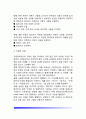 창업을 위한 사업계획서 작성(사업계획서의 의의와 내용 및 프레젠테이션 자료제작방법) 17페이지