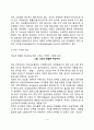 식도질환 및 위장질환 환자 치료를 위한 식사요법 4페이지