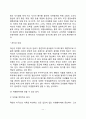식도질환 및 위장질환 환자 치료를 위한 식사요법 11페이지