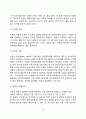 식도질환 및 위장질환 환자 치료를 위한 식사요법 12페이지