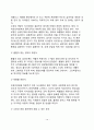 식도질환 및 위장질환 환자 치료를 위한 식사요법 14페이지