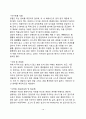 식도질환 및 위장질환 환자 치료를 위한 식사요법 15페이지
