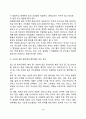 식도질환 및 위장질환 환자 치료를 위한 식사요법 16페이지