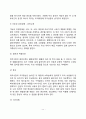 식도질환 및 위장질환 환자 치료를 위한 식사요법 17페이지