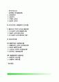[인간발달이론] 아동발달이론(프로이드의 심리성적발달이론, 에릭슨의 심리사회발달이론, 피아제의 인지발달이론, 비고츠키의 사회문화적 인지이론, 콜버그의 도덕성 발달이론, 정보처리이론, 행동주의와 사회학습이 2페이지
