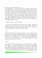 [인간발달이론] 아동발달이론(프로이드의 심리성적발달이론, 에릭슨의 심리사회발달이론, 피아제의 인지발달이론, 비고츠키의 사회문화적 인지이론, 콜버그의 도덕성 발달이론, 정보처리이론, 행동주의와 사회학습이 4페이지