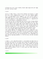 [인간발달이론] 아동발달이론(프로이드의 심리성적발달이론, 에릭슨의 심리사회발달이론, 피아제의 인지발달이론, 비고츠키의 사회문화적 인지이론, 콜버그의 도덕성 발달이론, 정보처리이론, 행동주의와 사회학습이 5페이지
