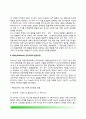 [인간발달이론] 아동발달이론(프로이드의 심리성적발달이론, 에릭슨의 심리사회발달이론, 피아제의 인지발달이론, 비고츠키의 사회문화적 인지이론, 콜버그의 도덕성 발달이론, 정보처리이론, 행동주의와 사회학습이 6페이지