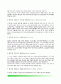 [인간발달이론] 아동발달이론(프로이드의 심리성적발달이론, 에릭슨의 심리사회발달이론, 피아제의 인지발달이론, 비고츠키의 사회문화적 인지이론, 콜버그의 도덕성 발달이론, 정보처리이론, 행동주의와 사회학습이 7페이지