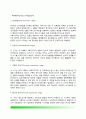 [인간발달이론] 아동발달이론(프로이드의 심리성적발달이론, 에릭슨의 심리사회발달이론, 피아제의 인지발달이론, 비고츠키의 사회문화적 인지이론, 콜버그의 도덕성 발달이론, 정보처리이론, 행동주의와 사회학습이 10페이지