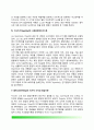 [인간발달이론] 아동발달이론(프로이드의 심리성적발달이론, 에릭슨의 심리사회발달이론, 피아제의 인지발달이론, 비고츠키의 사회문화적 인지이론, 콜버그의 도덕성 발달이론, 정보처리이론, 행동주의와 사회학습이 11페이지