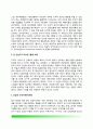 [인간발달이론] 아동발달이론(프로이드의 심리성적발달이론, 에릭슨의 심리사회발달이론, 피아제의 인지발달이론, 비고츠키의 사회문화적 인지이론, 콜버그의 도덕성 발달이론, 정보처리이론, 행동주의와 사회학습이 12페이지