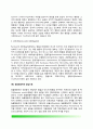 [인간발달이론] 아동발달이론(프로이드의 심리성적발달이론, 에릭슨의 심리사회발달이론, 피아제의 인지발달이론, 비고츠키의 사회문화적 인지이론, 콜버그의 도덕성 발달이론, 정보처리이론, 행동주의와 사회학습이 16페이지