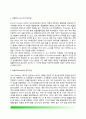 [인간발달이론] 아동발달이론(프로이드의 심리성적발달이론, 에릭슨의 심리사회발달이론, 피아제의 인지발달이론, 비고츠키의 사회문화적 인지이론, 콜버그의 도덕성 발달이론, 정보처리이론, 행동주의와 사회학습이 17페이지