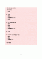 아동기(학령기, 6-12세)에 흔한 질병 및 치료방법- 시력장애, 난청(청력장애), 알레르기성 비염(고초열), 맹장염(충수돌기염), 코피, 두통, 소아의 만성재발성 복통 2페이지