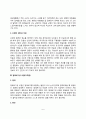 아동기(학령기, 6-12세)에 흔한 질병 및 치료방법- 시력장애, 난청(청력장애), 알레르기성 비염(고초열), 맹장염(충수돌기염), 코피, 두통, 소아의 만성재발성 복통 6페이지