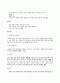아동기(학령기, 6-12세)에 흔한 질병 및 치료방법- 시력장애, 난청(청력장애), 알레르기성 비염(고초열), 맹장염(충수돌기염), 코피, 두통, 소아의 만성재발성 복통 7페이지