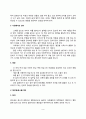 아동기(학령기, 6-12세)에 흔한 질병 및 치료방법- 시력장애, 난청(청력장애), 알레르기성 비염(고초열), 맹장염(충수돌기염), 코피, 두통, 소아의 만성재발성 복통 9페이지