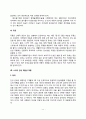 아동기(학령기, 6-12세)에 흔한 질병 및 치료방법- 시력장애, 난청(청력장애), 알레르기성 비염(고초열), 맹장염(충수돌기염), 코피, 두통, 소아의 만성재발성 복통 11페이지